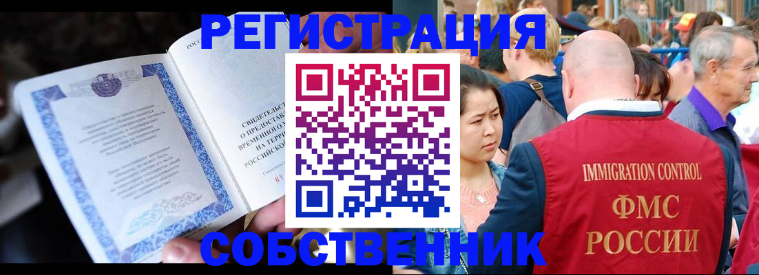 временная регистрация для всех в Кингисеппе