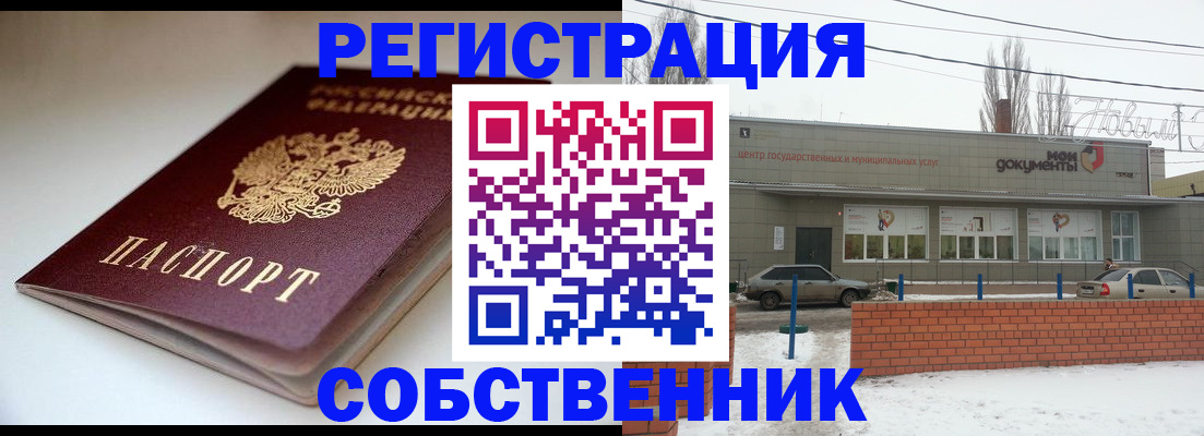 прописка паспорт в Кингисеппе